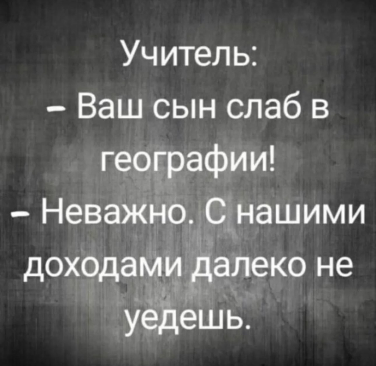 Юмор за день.  Многие хотят хорошо провести время... но время не проведёшь 