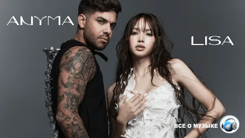 LISA и Anyma выпустили «Bad Angel»