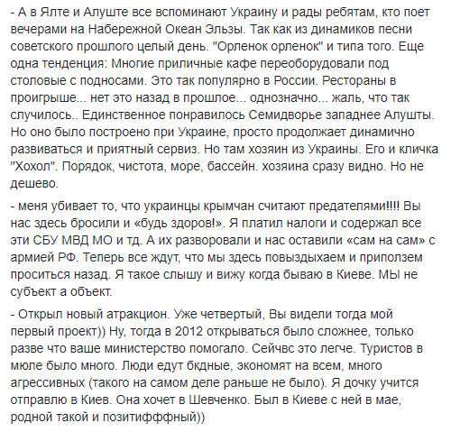 На Украине опубликовали письма крымчан о жизни в России Крым,общество,политика,россияне