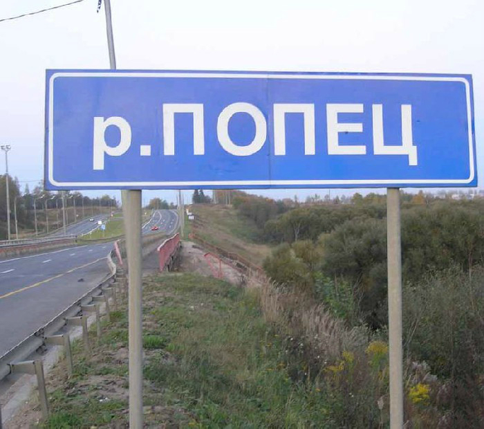 Река.