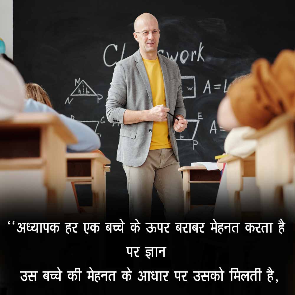 Education-Quotes-hindi
