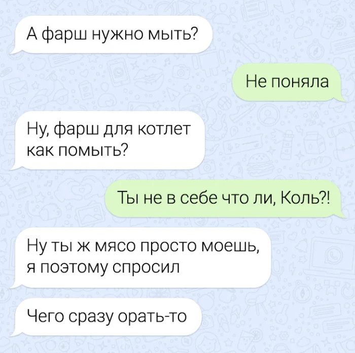 16 смешных смс — переписок между людьми в отношениях 16 смешных смс — переписок между людьми в отношениях