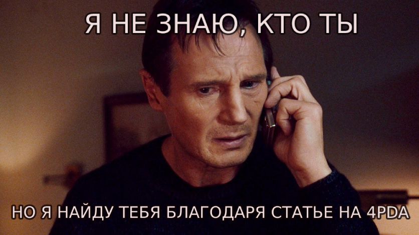 Как дела у бывшей? Ищем людей в сети