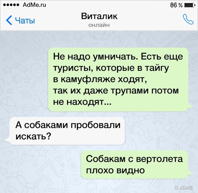 Картинки приколы чат