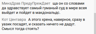 Об уроках приговора за фотосессию на фоне Покровского собора Об уроках приговора за фотосессию на фоне Покровского собора адвокат, Анастасия, Адвокат, Помелова, приговор, решение, просто, завтра, Давайте, пускай, гуманное, сделать, дюймовочка, будет, девушка, журналисты, рассказала, Бобиева, этого, случилось