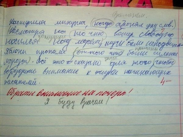 Гениальные ответы детей история,кажетсяэтопровал,картинки,прикол,юмор