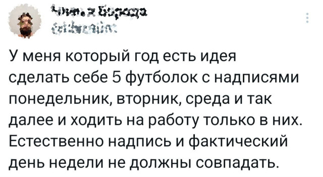 Прикольные комментарии: «У меня который год есть идея…»