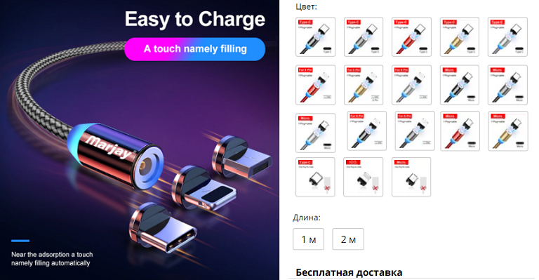 Самые продаваемые кабели, адаптеры и зарядки на Aliexpress отзывов, кабеля, устройство, зарядки, зарядное, Длина, очень, отдельно, метра, заряжает, разъемами, приобрести, разных, заглушки, можно, кабель, Стоимость, положительных, кабели, Производитель