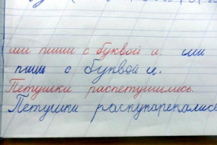 18 эпичных умозаключений, найденных на страницах школьных тетрадей самые, детей, одного, конечно, Когда, енота10, грамматикой, заранее»   Призвание12, тренировать, нужно, почерк, «Врачебный, транслитерации   Англичанин11, Мастер, топит»   Лучшие, качества, приходится, «Главное, жаргон9, меньше   Уголовный