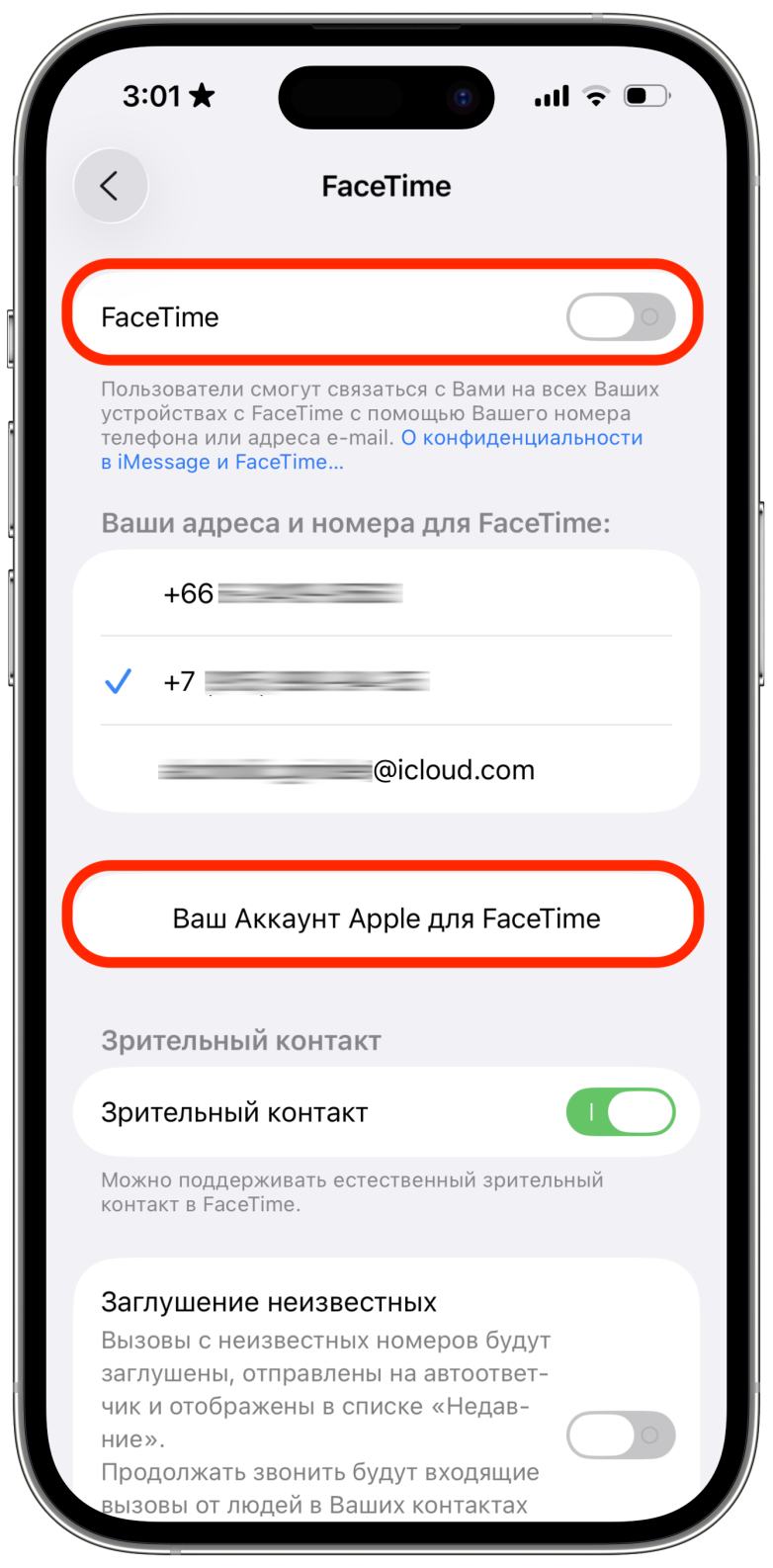 Как звонить по FaceTime на iPhone и Android