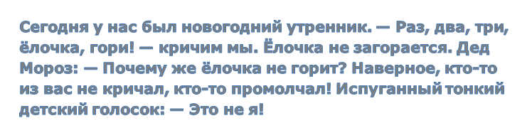 Всем, кто жалуется на отсутствие новогоднего настроения: ребят, может 1-го выйдем и поработаем? 