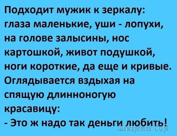 Лучшие анекдоты 