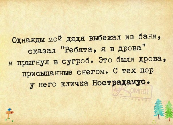 Веселые картинки с фразочками Веселые картинки с фразочками