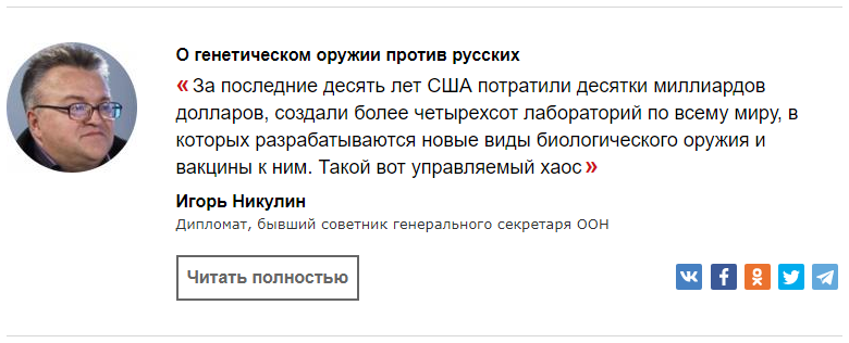 Почему пропаганда несет в массы лютую чушь о том, что коронавирусом 2019-nCoV болеют только китайцы России, лаборатории, просто, оружия, когда, может, «Бибиси», Путин, биологического, одного, Грузии, населения, оружии, генетическом, исследований, Лугара, новый, источник, рассказал, ничего