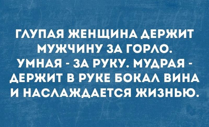 Как так вышло, что чайники, колонки, мультиварки и розетки уже умные, а люди ещё нет?  https://vse-shutochki.ru/ только, жизнь, всегда, гостях, деньЮмор, делать, улыбаться, почему, настроение, поднимают, вместе, едины, единыЮмор, сокращает, рабочий, хорошо, продлевает, здоровый, знали, гостиА