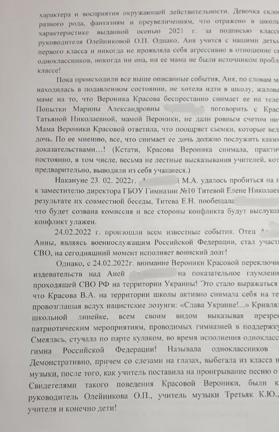 В Крыму школьница из Херсона провоцирует одноклассников бандеровским кличем В Крыму школьница из Херсона провоцирует одноклассников бандеровским кличем россия