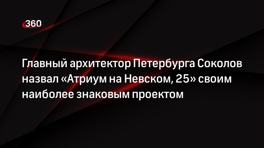 Положение о главном архитекторе проекта