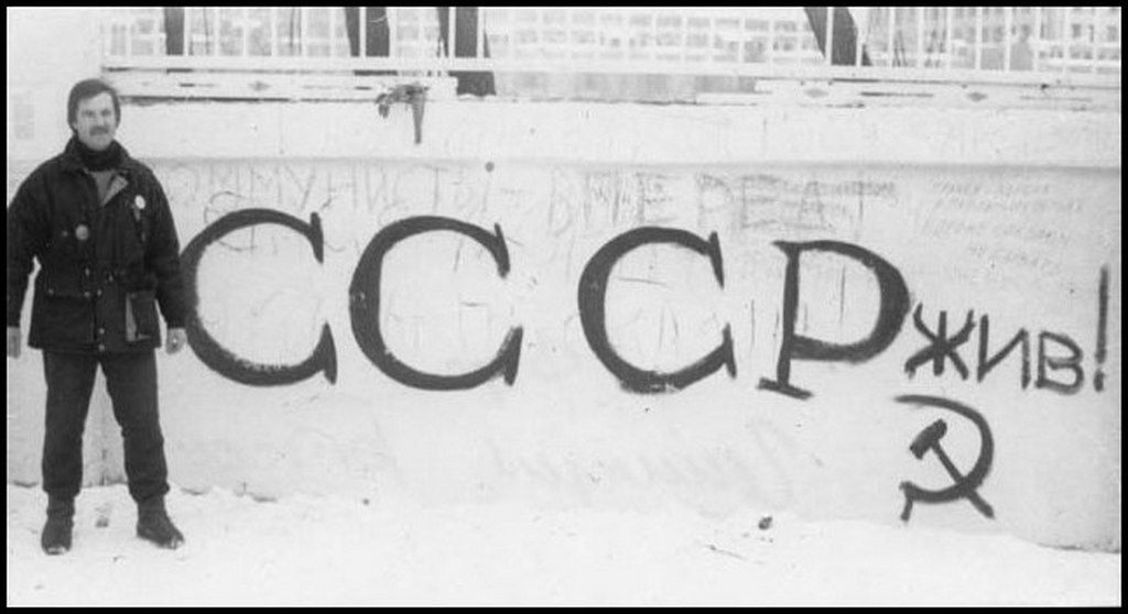 15 апреля 1993. Октябрь 1993 стена стадиона красная Пресня. Ельцинские палачи 1993 года. 1993 Год стадион красная Пресня. Надписи на стенах октябрь 1993.