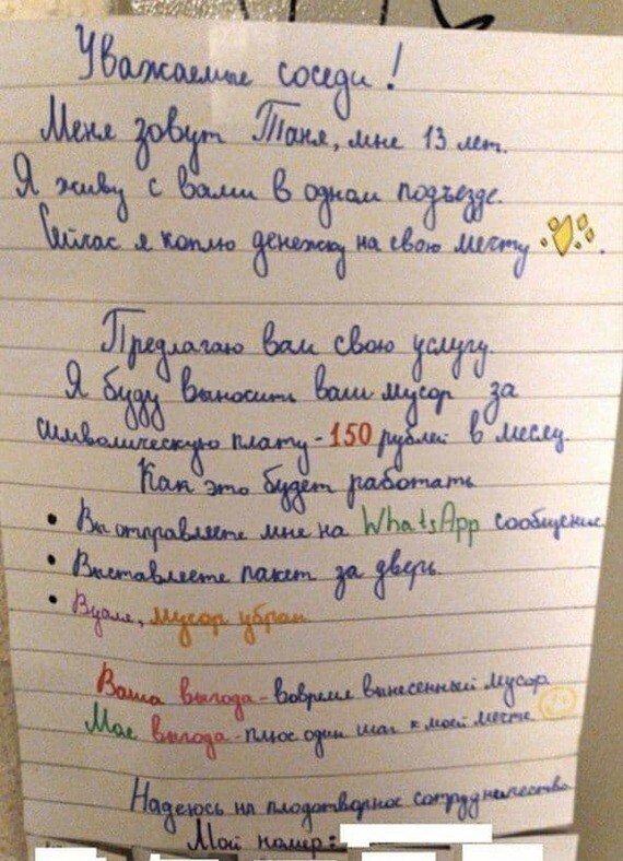 Смешные объявления об услугах, которые можно найти в Интернете  позитив,смешные картинки,юмор