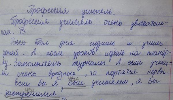 Гениальные ответы детей история,кажетсяэтопровал,картинки,прикол,юмор