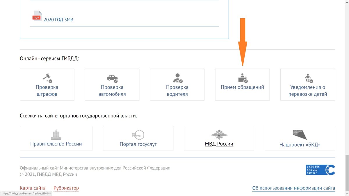 Как обжаловать штраф за парковку через госуслуги