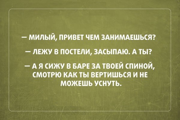 Забавный и веселый юмор в картинках с надписями из сети 