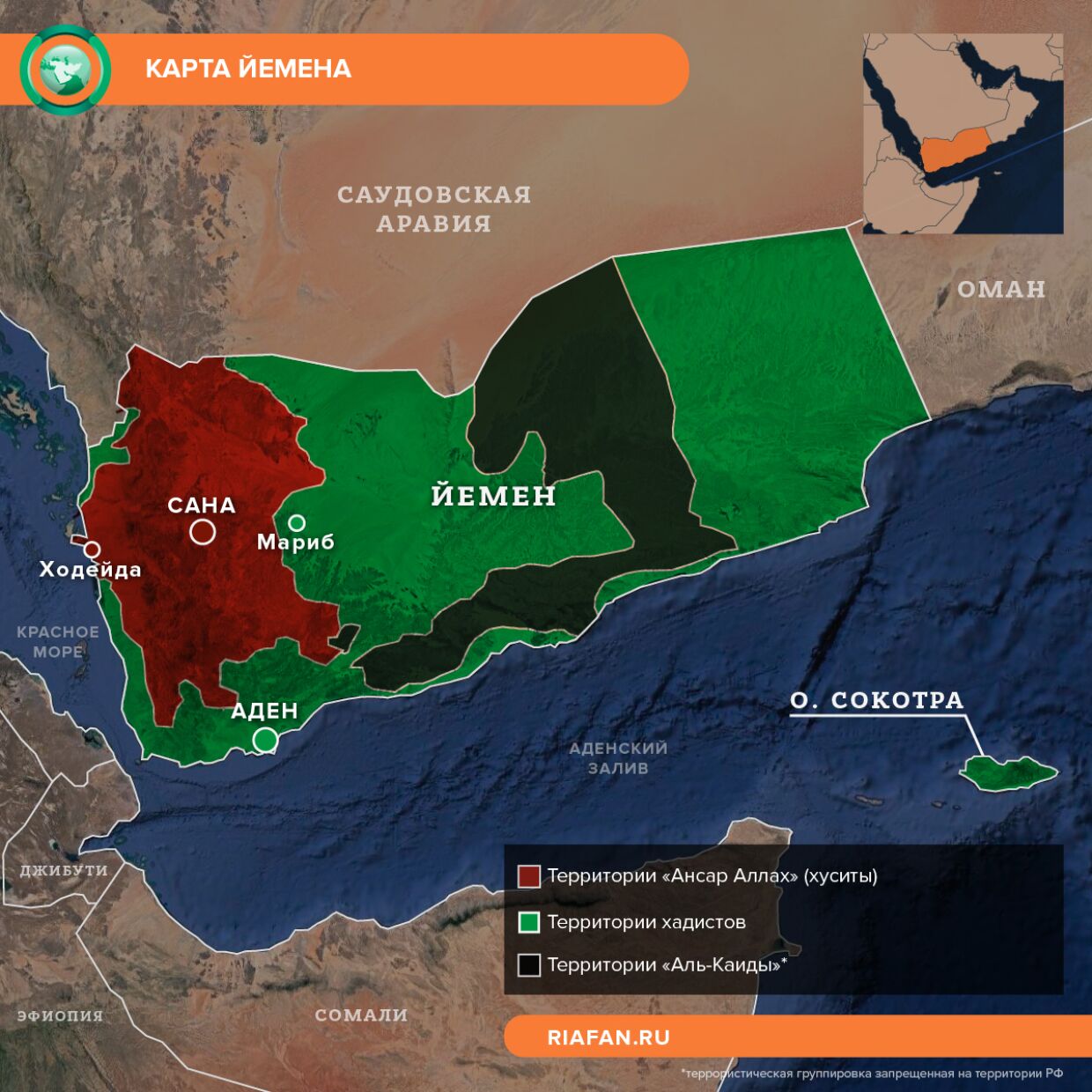 Йемен на карте. Война в Йемене 2021 карта. Гражданская война в Йемене карта 2021. Карта Йемена 2020. Хуситы на карте Йемена.