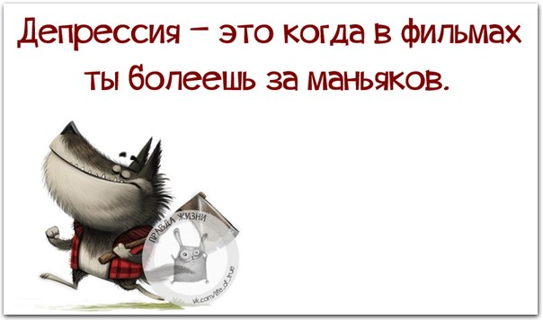 Как любит поговаривать мой психиатр: "Все в порядке, сдвиг есть." анекдоты,приколы,юмор