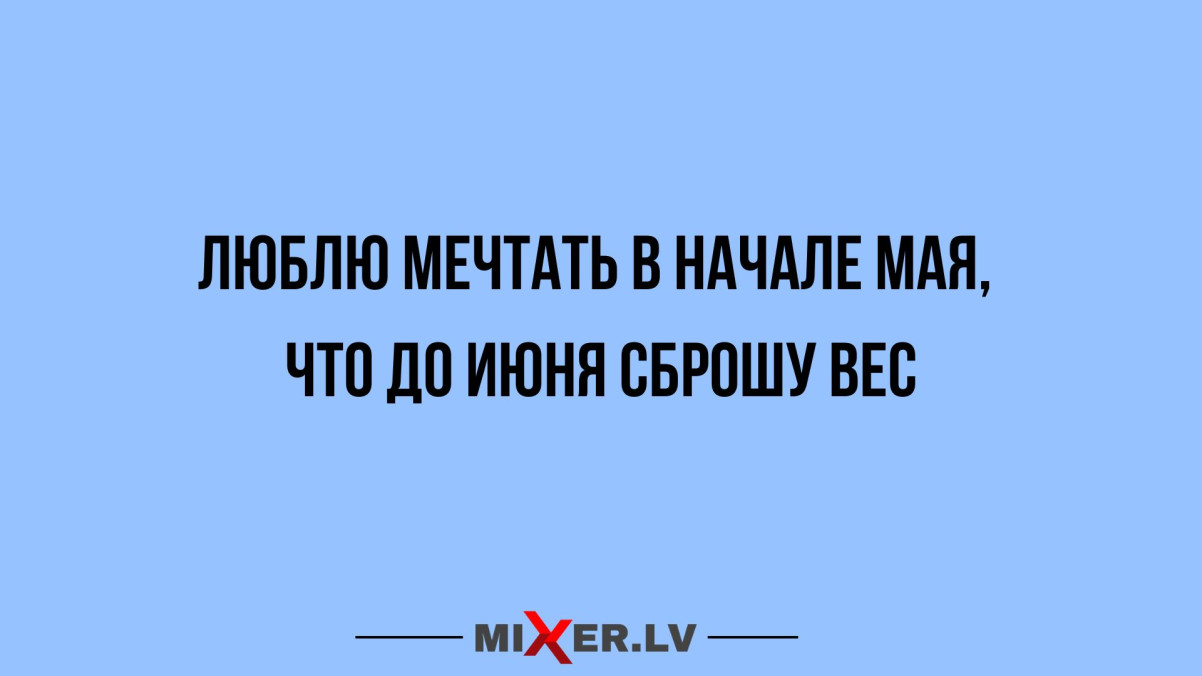 Хочу мартини, фруктов и последствий!