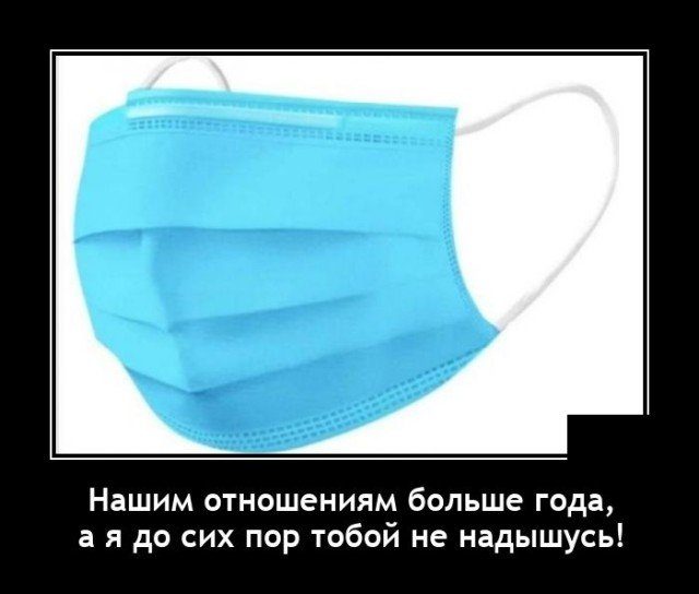 Коронавирус 2021. Новые приколы позитив,смешные картинки,юмор