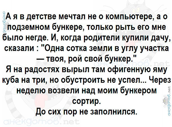 – Как все молитвы заканчиваются? – Аминь... – Как все молитвы заканчиваются? – Аминь... картинки
