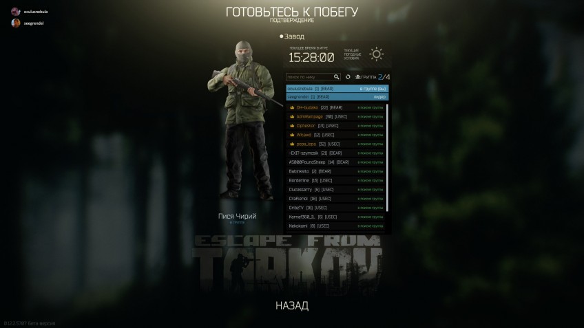 Впечатления от беты Escape from Tarkov. Будущий хит «не для всех» можно, просто, Escape, Tarkov, только, лучше, чтобы, здесь, вообще, очень, каждом, настолько, время, нужно, действительно, стримеров, рейда, наоборот, «Тарков», быстро