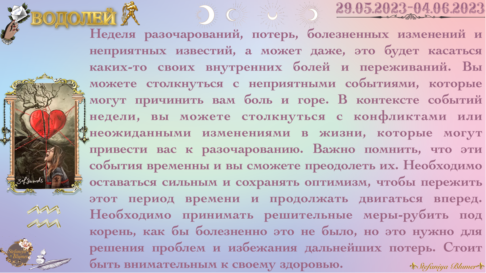 29 мая какой гороскоп. Апрель гороскоп. Новая карта знака зодиака. Майл гороскоп. 6 Мая гороскоп.