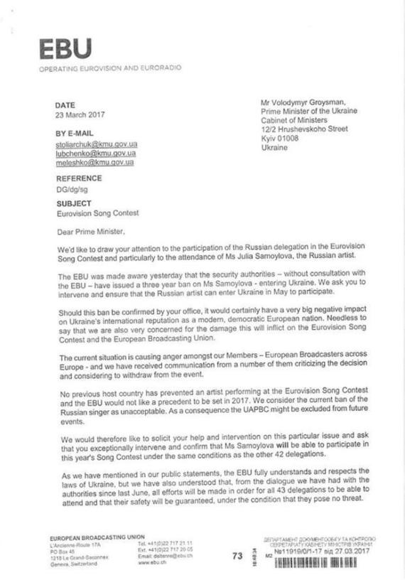 на Украину направлено письмо премьер-министру