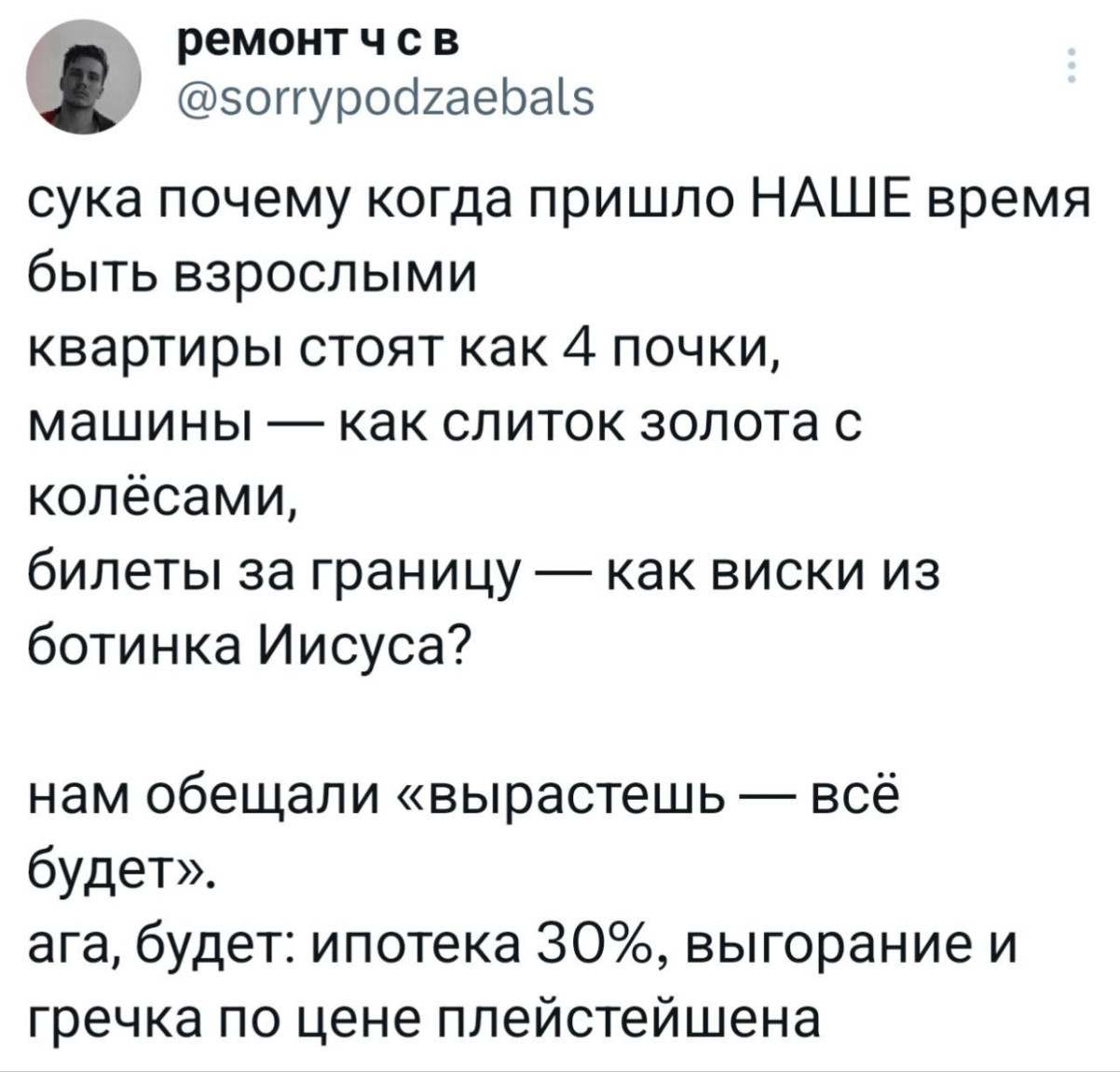Бесит, когда люди не заканчивают свою мысль. Это всё равно что... 