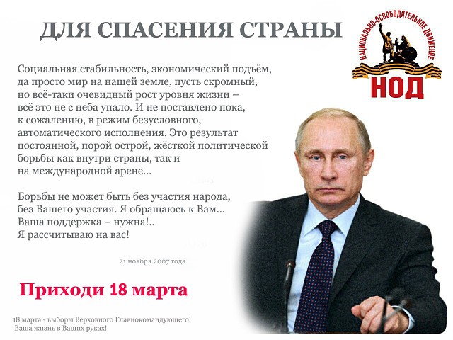 Путин уже выиграл важнейшую войну - войну разведок Путин уже выиграл важнейшую войну - войну разведок