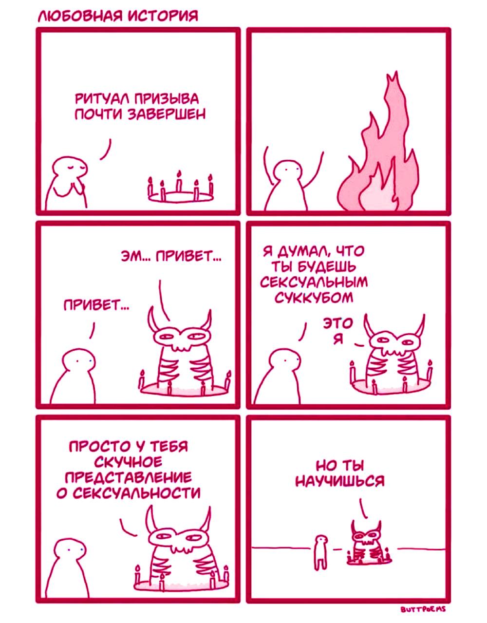 Самые смешные картинки и мемы про секс за 2025 год Самые смешные картинки и мемы про секс за 2025 год evergreen,format-article,noindex,Развлечения