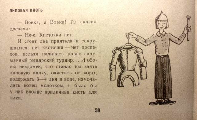 Плюшкин как эталон советского человека. купить, советских, книга, Плюшкин, очень, может, можно, которые, жизни, старых, советской, советские, всего, делать, человек, советского, настоящий, лучше, чтобы, советский