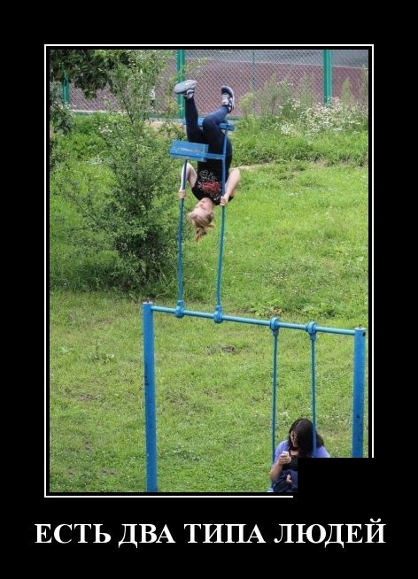 Демотиваторы Демотиваторы демотиваторы