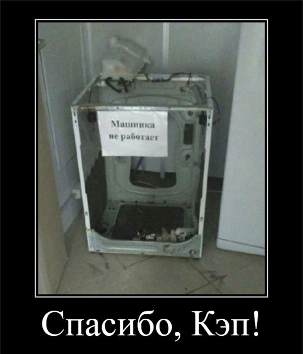 Демотиваторы в конце недели: «Поддержка коллег важна» Демотиваторы в конце недели: «Поддержка коллег важна»