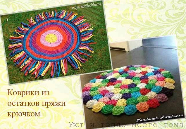 Остатки в дело...