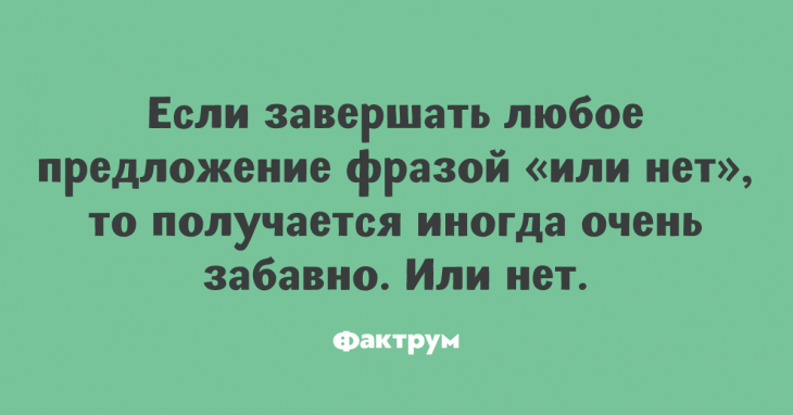 Зачётные анекдоты, которые хочется пересказать друзьям