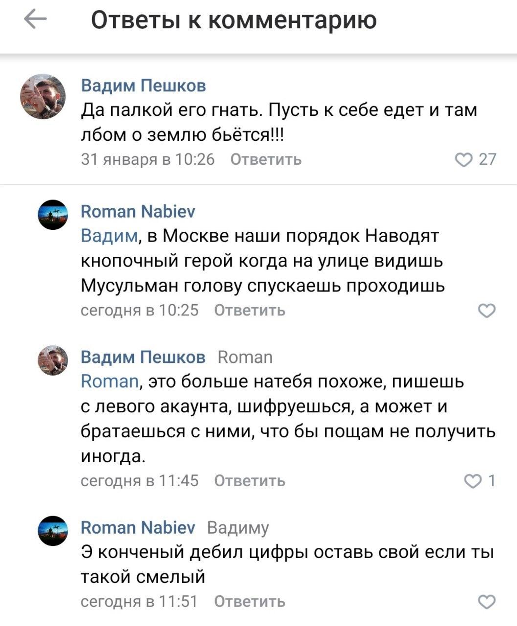 «В столице жизнь бьет ключом»: Среднеазиатский водитель остановил автобус и решил, что весь мир его Среднеазиатский, народ, цифры, фашист, значит, согласен, порядки, сейчас, Москве, объясняют, комментариях, многонационалы, негодует, понятное, пробкаРусский, водитель, образовалась, быстро, очень, этого