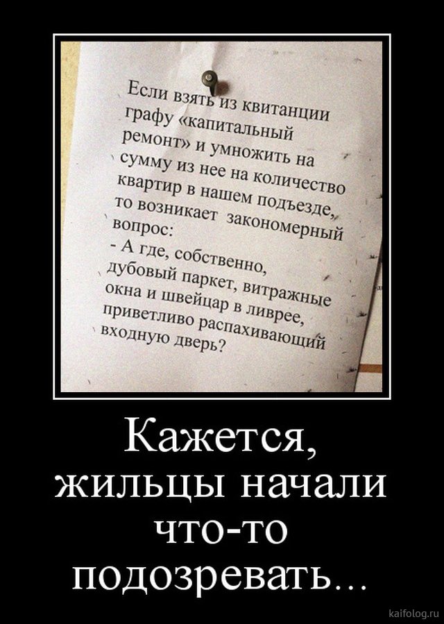 Демотиваторы дня: «Красивое» Демотиваторы дня: «Красивое»