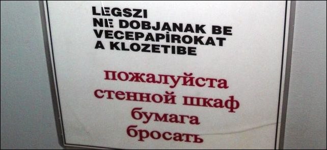 Трудности перевода, или как привлечь Русского туриста перевод, прикол, трудности, туристы