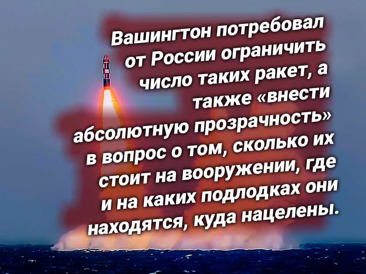 Пуск ракеты «Булава». Источник изображения: https://t.me/nasha_strana