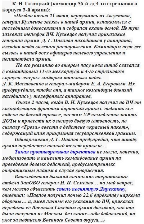 Ждали ли в Наркомате обороны войну на рассвете 22 июня история