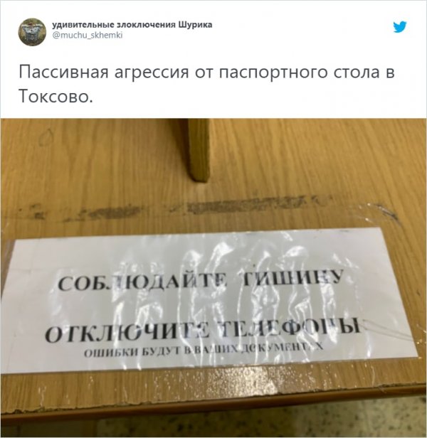 Тред в Твиттере, посвященный пассивной агрессии, которая окружает нас повсюду