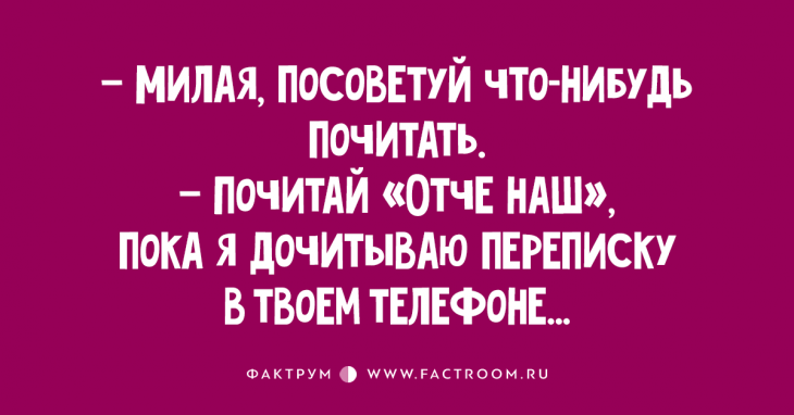 Десятка прекрасных анекдотов