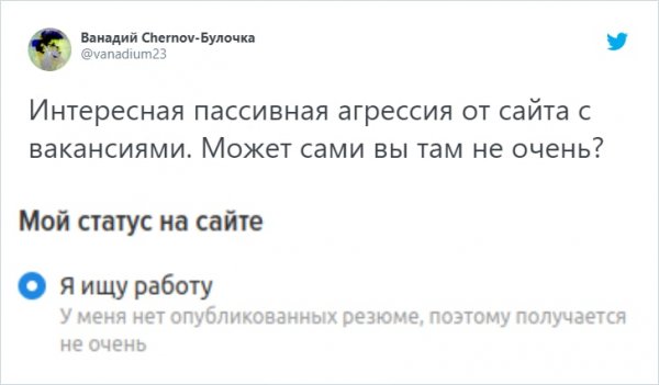 Тред в Твиттере, посвященный пассивной агрессии, которая окружает нас повсюду